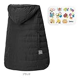 Babyhopper （ベビーホッパー） ウインター・マルチプルダウンカバー （Bitatto ビタット 付） (2017新作 ブラック)