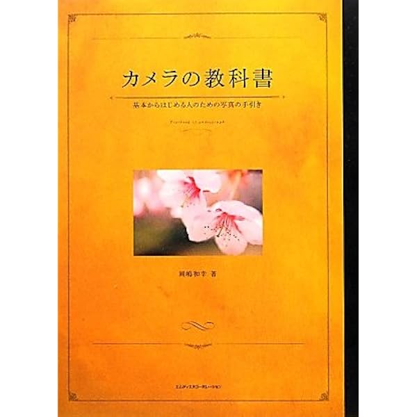 写真　教科書　セット 写真 教科書 セット