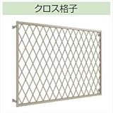 三協アルミ　面格子MS型　クロス格子　幅871mm×高さ831mm　 　アーバングレー