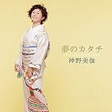 私のバラード (with 小原 孝 + 桑山哲也 + 真部 裕)