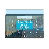 Sukix ブルーライトカット ガラスフィルム 、 Lenovo IdeaPad Duet 560 Chromebook 13.3インチ Laptop 向けの 有効表示エリアだけに対応 ガラスフィルム 保護フィルム ガラス フィルム 液晶保護フィルム シート シール 専用（非 ケース カバー ） 修繕版