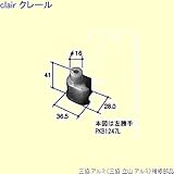 三協アルミ 補修部品 浴室 戸車(かまち)[PKB1247] 勝手 左 [Z02]半透明 *製品色・形状等仕様変更になる場合があります*