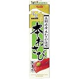 S&B 名匠 にっぽんの 本わさび 33g×2本