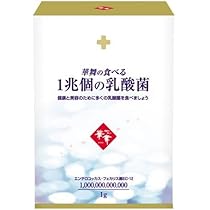 Amazon | Entero エンテロ 乳酸菌 生産 エキス 複合乳酸菌生産