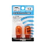 PIAA ウインカー用 ハロゲンバルブ T20シングル(WX3x16d) アンバー クリアレンズ車用 2個入 12V 21W HR13