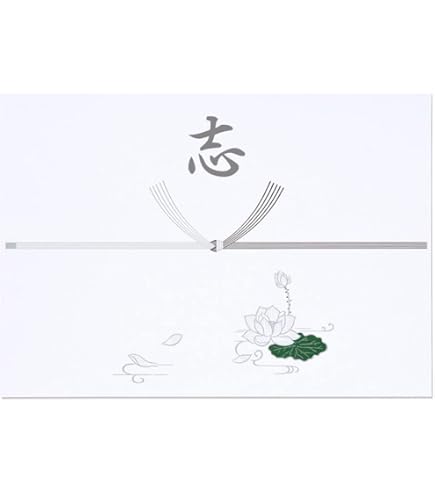Amazon | 名入れ 御佛前 のし 熨斗紙 熨斗 掛紙 A4 慶弔用品