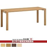 カリモク 学習机/ ボナシェルタ デスク 幅180cm 奥行60cm【ボナシェルタ】 カラー:MH)モルトブラウン