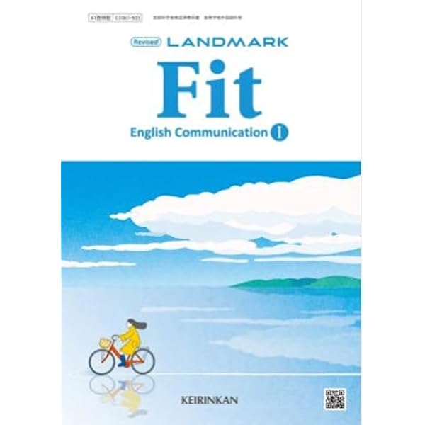 【中古】 LANDMARK Fit English Communication 1 / 啓林館 Amazon.co.jp: [C I 714] LANDMARK Fit English Communication I 高校