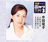 ���I�E�̃J���x�X�g3 ���c���q