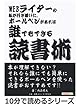 WEBライターの私が行き着いた、ボールペンがあれば誰でもできる読書術。 (10分で読めるシリーズ)