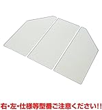 クリナップ　風呂フタ(組みフタ)【S25-4TKN】　システムバスルームアクセサリー　【S254TKN】