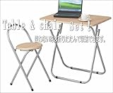 ２点セット！フォールディングテーブル&amp;フォールディングチェアー　ＹＳ－7050Ｕ