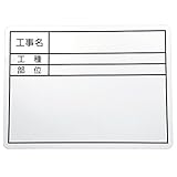 三洋 黒板らく太郎用ワイドパネルAタイプ(横)