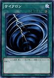 遊☆戯☆王/ Mystical Space Typhoon（共通）/ Structure Deck : Master of Pendulum ( sd29-jp031 ) / A Japanese S