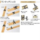 タカショー　人工竹垣材料　ワンタッチシュロ　26径W　OS-10　　【ガーデニングDIY部材】