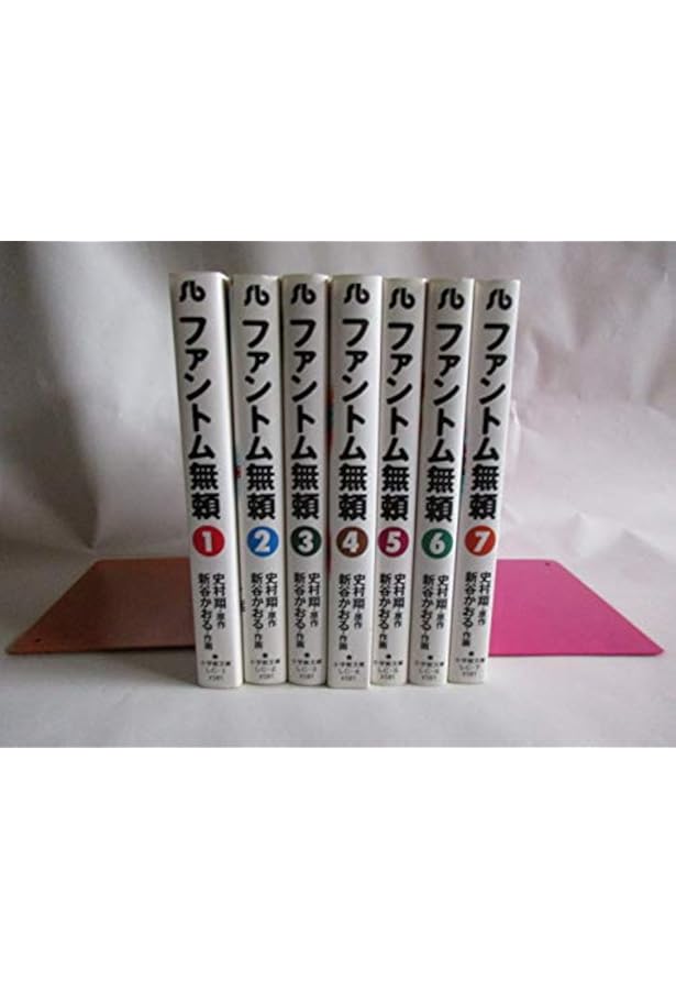 ファントム無頼 全5巻完結 [マーケットプレイスセット] | 新谷 かおる