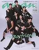 anan No.2416 Special Edition[ときめきカルチャー2024／ボーイフレンド] (MAGAZINE HOUSE MOOK)