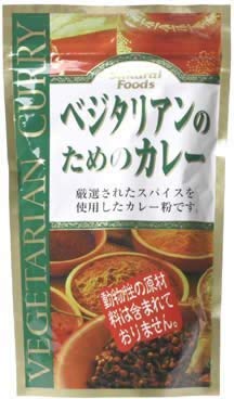 【61%OFF】【1,016円】 桜井食品 ベジタリアンのためのカレー 160g×4個