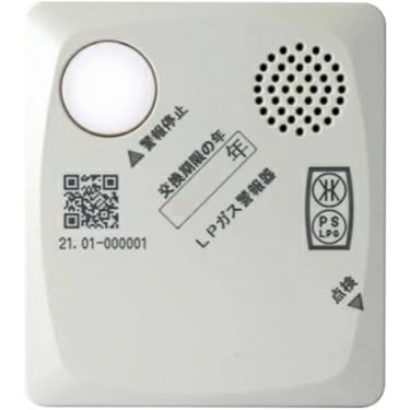 新品　10個セット　LPガス警報器　APH-40N-L　リコーエレメックス製 楽天市場】【2025年製造品】リコーエレメックス ガス漏れ警報器