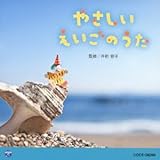 0�E1�E2�Ύ��̂��߂̉��y�A���o���E�V���[�Y �₳���� �������̂���