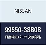 NISSAN (日産) 純正部品 ジヤツキ コンプリート シルフィ 品番99550-3SB0B