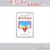 アグロカネショウ 殺菌剤 キノンドー水和剤80 500g