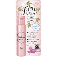 【指定医薬部外品】手ピカジェルminiローズの香り 15ml(携帯用)