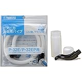 YAMAHA ピアニカ用 卓奏唄口PTP-32E ＆ 立奏用唄口PMP-32C セット ホワイト