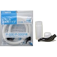 Amazon | ヤマハ YAMAHA ピアニカ卓奏用パイプ PTP-32D | 鍵盤 