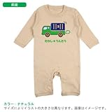 BabyChips 専用トラック(名入れ長袖ベビーロンパース) 70 ナチュラル