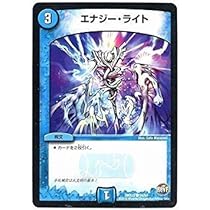 エナジーライト エナジーライト エナジー・ライト｜デュエマシングルカード通販