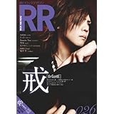 ROCK AND READ 026