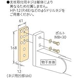 ホスクリーン ホスクリーン取付パーツ ホワイト （HP-8L-W）　1袋