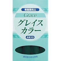 Amazon | 日清アソシエイツ Nisshin associates 樹脂風粘土 グレイス