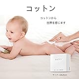 ベビーコットン おしりふき 清浄綿 小さいサイズ　100枚入