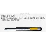 広島 588-63 オルファ 特専ロング 152B