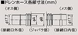 オーケー器材 ドレンホースφ16 アイボリー K-HD16B