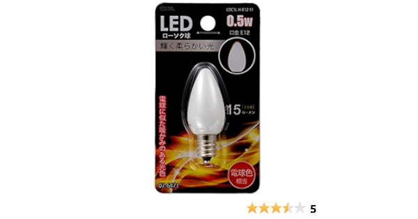 Amazon Ledローソク球 E12 0 5w 電球色 Ldc1l H E12 11 07 6471 オーム電機 Led電球 通販