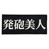 ワッペン屋Dongri ベルクロ ワッペン マジックテープ 発砲美人 刺繍 サバゲー パッチ ミリタリー A0485