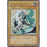 エルフの剣士 遊戯王カード YAP1-JP004 ウルトラレア仕様