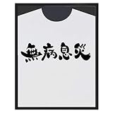 大額(Daigaku) Tシャツフレーム 黒 アクリル NT004