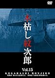 �،͂��䎟�Y(15)