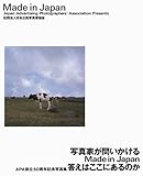 Made　in　Japan