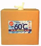マイナス60度(-60℃) 凍結防止剤 一般家庭用 20L