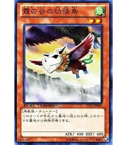 Amazon.co.jp: 遊戯王 なぞの手 117-019 ノーマル : ホビー