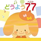 ����� �ǂ��悤 �x�X�g77