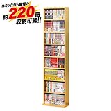 クロシオ 書棚 ナチュラル 幅45cm 本棚 コミック 収納 ラック 039376