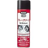 呉工業:KURE ブレークリーン 560ml NO3010 型式:NO3010