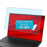 Sukix ブルーライトカット ガラスフィルム 、 富士通 FUJITSU FMV LIFEBOOK UH FMV Zero WU5/J3 WU4/J3 14インチ laptop 向けの 有効表示エリアだけに対応 ガラスフィルム 保護フィルム ガラス フィルム 液晶保護フィルム シート シール 専用（非 ケース カバー ）