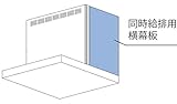 リンナイ　レンジフード　部材　【SPBL665-A325BK】　(ブラック)　同時給排用横幕板　[受注生産品/納期約2週間]